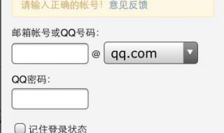 VIVO手机网页中怎么登录QQ邮箱 qq邮箱登录网页
